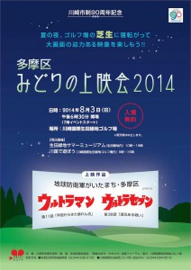 20140715a