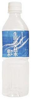 23tennensui