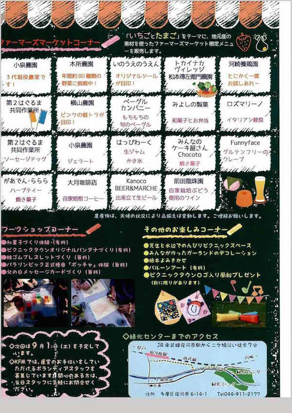 4ファーマーズマーケットちらし_ページ_2